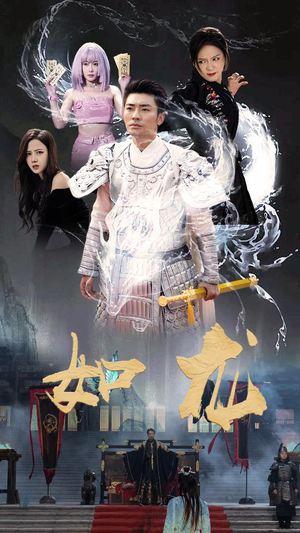 如龙（101集）民国短剧推荐