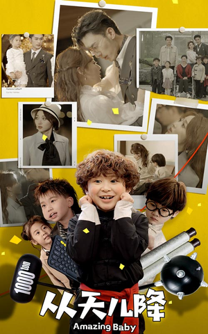 从天儿降（84集）80到100集