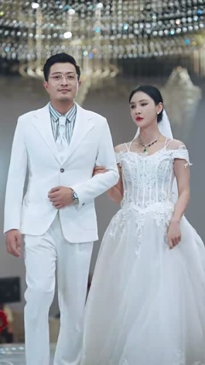 父亲二婚小妈在婚礼现场捉奸（34集）在线观看完整版