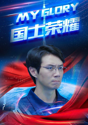 国士荣耀(32集) 国士荣耀(32集)今日短剧分享