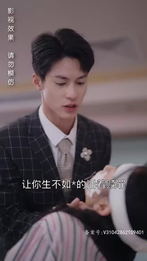 恨我干嘛要碰我（93集）看过的人都说好