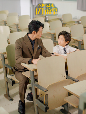 八岁儿子是亿万富豪(38集) 八岁儿子是亿万富豪(38集)最火爆的短剧