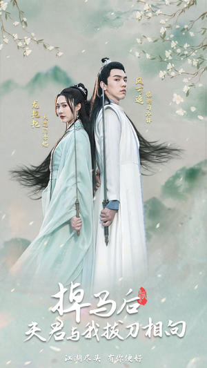 掉马后,夫君与我拔刀相向(77集) 掉马后,夫君与我拔刀相向(77集)免费热门短剧