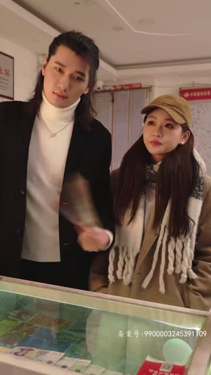 我的男友是财神(60集) 我的男友是财神(60集)热门短剧推广