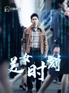 致命数字（93集）全集