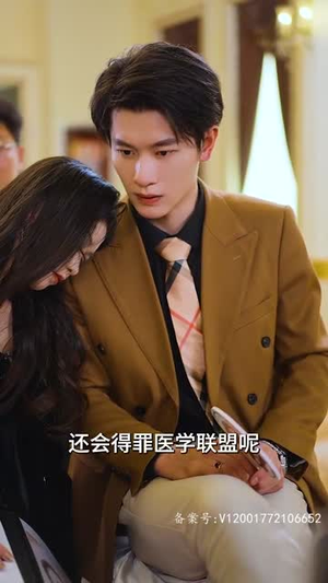 团宠妈咪是真千金（89集）超火短剧抢先看