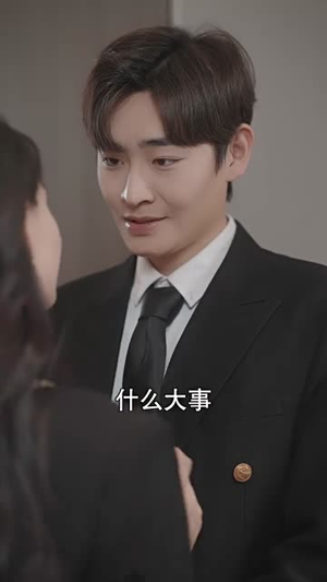 替嫁给了奶狗霸总（99集）热门爆款短剧