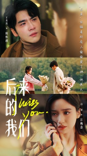 后来的我们（92集）全剧看到大结局