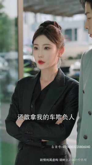 倾城娇妻人如玉，保安少爷世无双（97集）精彩短剧推荐