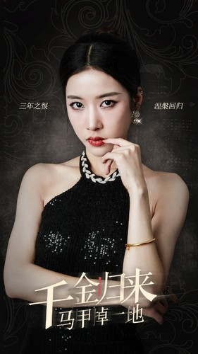 千金归来马甲掉一地（100集）追短剧关注我