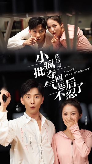 掀饭桌小疯批夺回气运后不忍了（75集）超好看的短剧