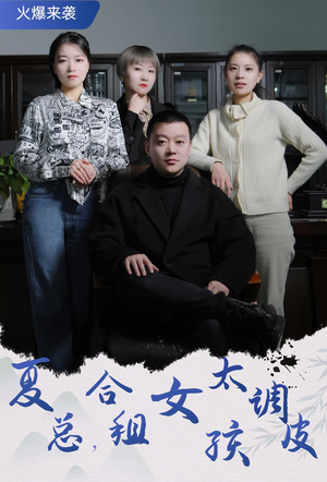 合租帅哥是总裁（85集）爆款短剧追不停