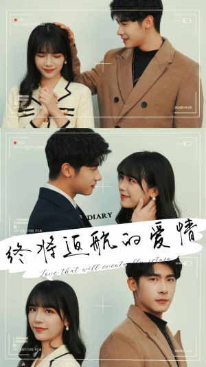 终将返航的爱情（66集）全集免费