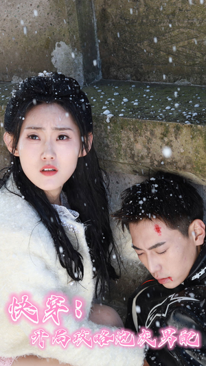 快穿:开局攻略炮灰男配(66集) 快穿:开局攻略炮灰男配(66集)短剧热门推荐