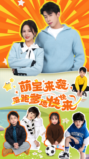 萌宝来袭，落跑爹地快快来（73集）短剧全集更精彩