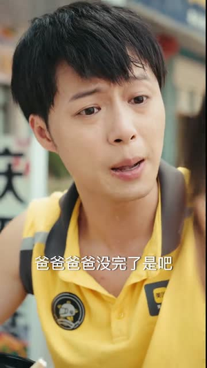 认他做父（46集）短剧全集大结局