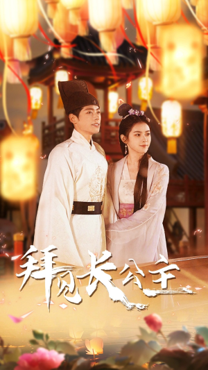 华灯初上时（80集）全季一次看完