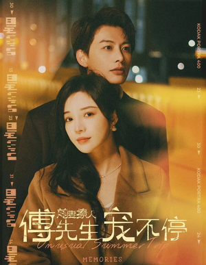 前妻撩人傅先生宠不停（100集）热门短剧推荐。