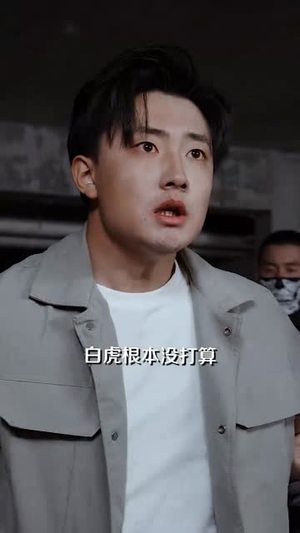 开局预测地震我成为全球救世主(67集) 开局预测地震我成为全球救世主(67集)今日短剧分享