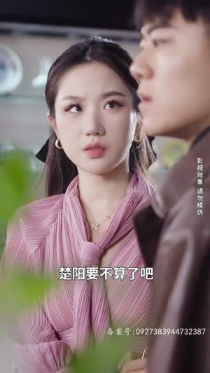 明日头条（82集）观看软件