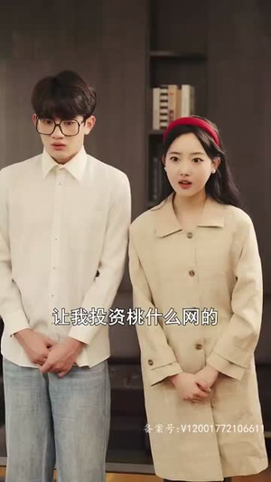 重返1994，我替妈妈逆天改命（72集）短剧越看越精彩