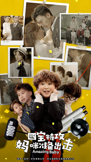 雷霆四宝爹地举起手来（84集）在线免费观影