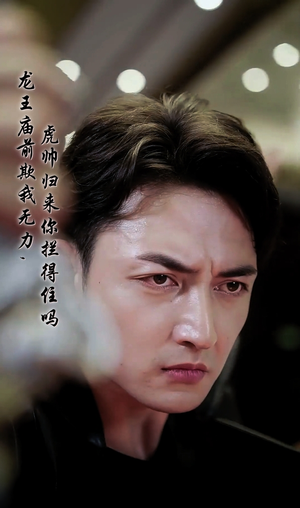 龙王庙前欺我无力，虎帅归来你拦得住吗（48集）高质量短剧推荐