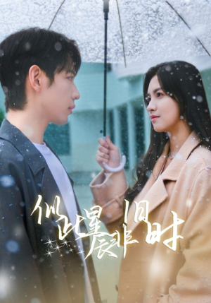 似此星辰非旧时(59集) 似此星辰非旧时(59集)最火爆的短剧