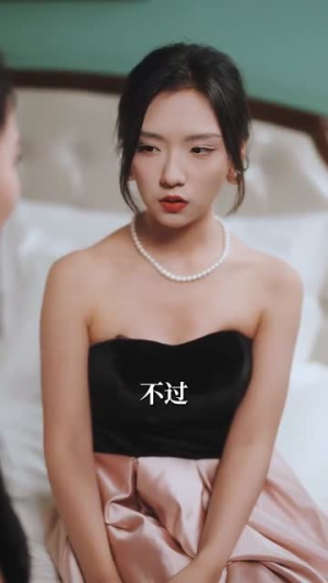 诱吻蝴蝶（100集）看短剧放松一下