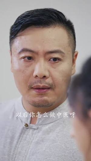 大医凌然（58集）爆款短剧抢先看