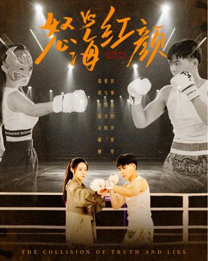 怒海红颜(60集) 怒海红颜(60集)短视频追剧推荐