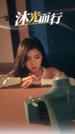 沐光而行(38集) 沐光而行(38集)爆款短剧推荐