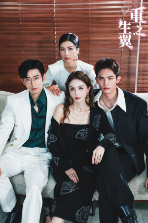 重生之翼(56集) 重生之翼(56集)免费看短剧