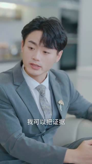 被闪婚老公套路（40集）短剧全集免费看