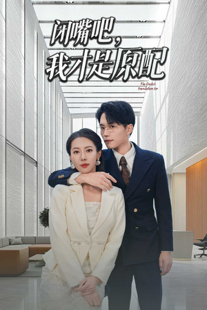 软饭男越轨后我让他和绿茶一无所有(29集) 软饭男越轨后我让他和绿茶一无所有(29集)短剧免费分享