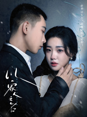 以家人之名（80集）精彩短剧后续