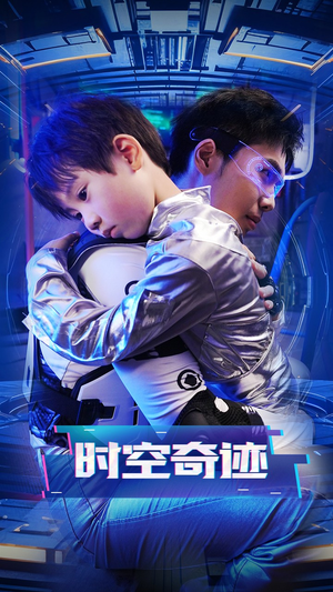 时空奇迹（41集）百度网盘资源