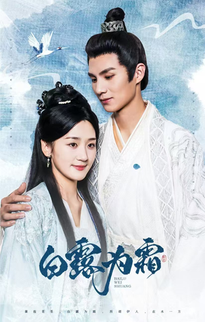 白露为霜(60集) 白露为霜(60集)短剧爆款推荐