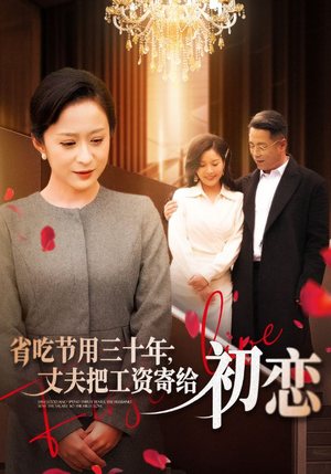 .省…（全名会和谐）精彩短剧又来了