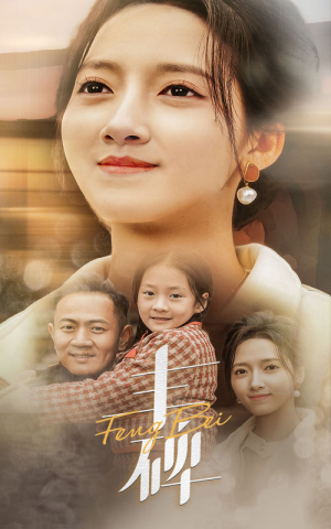 丰碑（43集）精彩短剧追不停