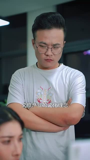 嗨起来啊职场小白（56集）直接追到结尾