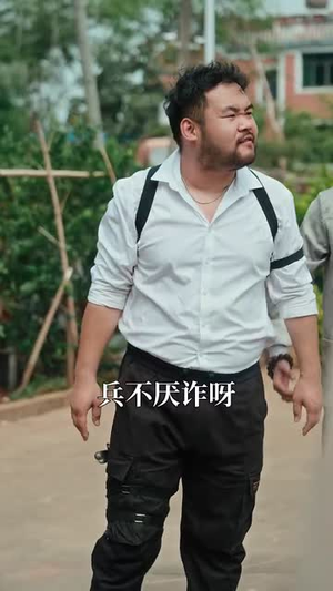 我送贤妻踏青云（41集）哪个短剧网能看