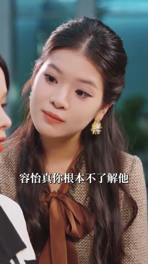 情陷港城（100集）新短剧推荐