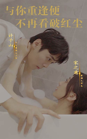 与你重逢便不再看破红尘（60集）高分佳作免费看