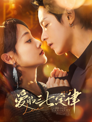 爱意延迟(76集) 爱意延迟(76集)在哪里可以全集