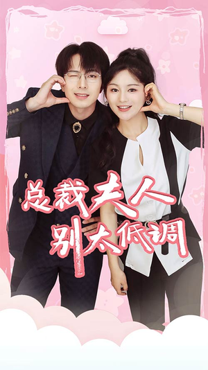 吃鸡上分宠男神（60集）常回家看看短剧