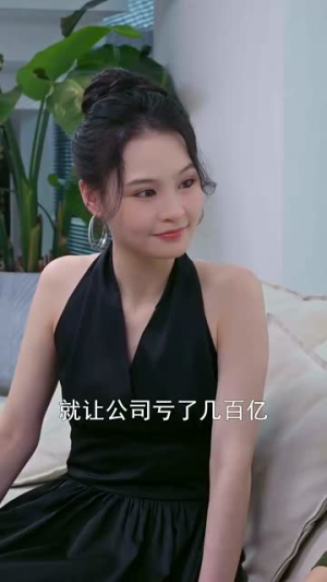 穿剧中我替窝囊女主战翻全场（30集）无需充值尽情看