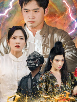 凡人天骨(51集) 凡人天骨(51集)精彩短剧看全集