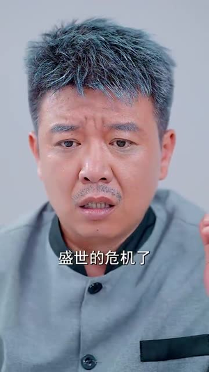 断绝关系后养女哭着叫爸爸(82集) 断绝关系后养女哭着叫爸爸(82集)精彩短剧来了