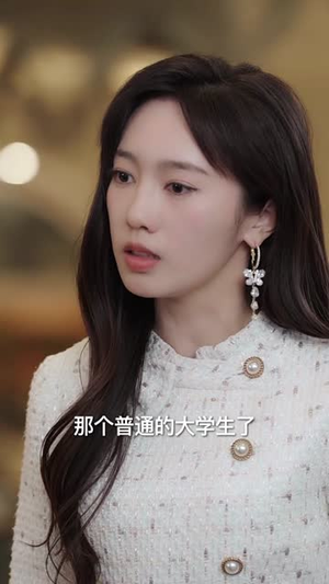 凌殊念汐意绵绵（59集）短剧精彩绝伦